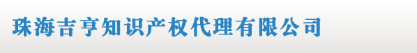 中山商標注冊_代理_申請